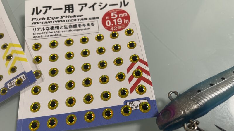 取れた目の対処法｜マルジン UKベイト、インプレ