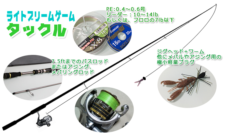 タックル|ライトブリームゲーム