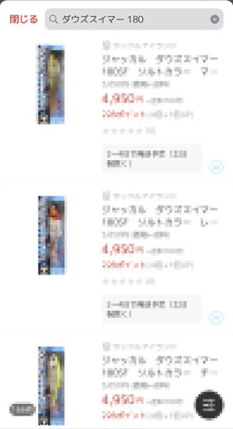 売ってない|ダウズスイマー180,インプレ