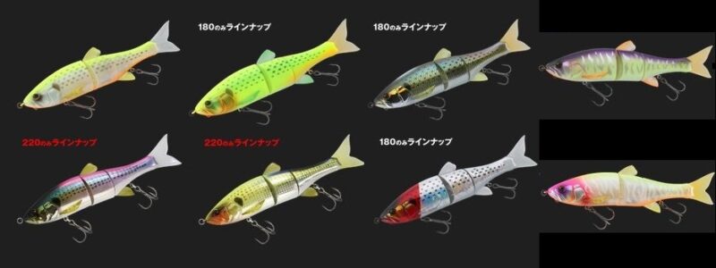 カラーラインナップ｜ダウズスイマー180,インプレ,人気カラー,使い方