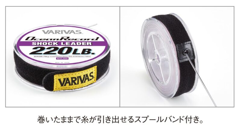 スプールバンド｜オーシャンレコード,インプレ,ショックリーダー