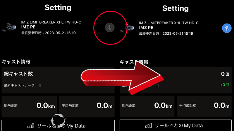 アプリの接続|IMZリミットブレイカー,インプレ,ダイワ,ベイトリール
