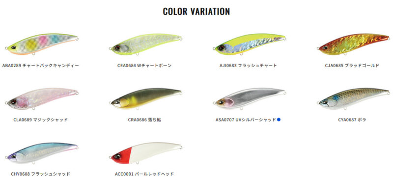 カラー｜マキフラット155F,インプレ,シーバス,ビッグベイト