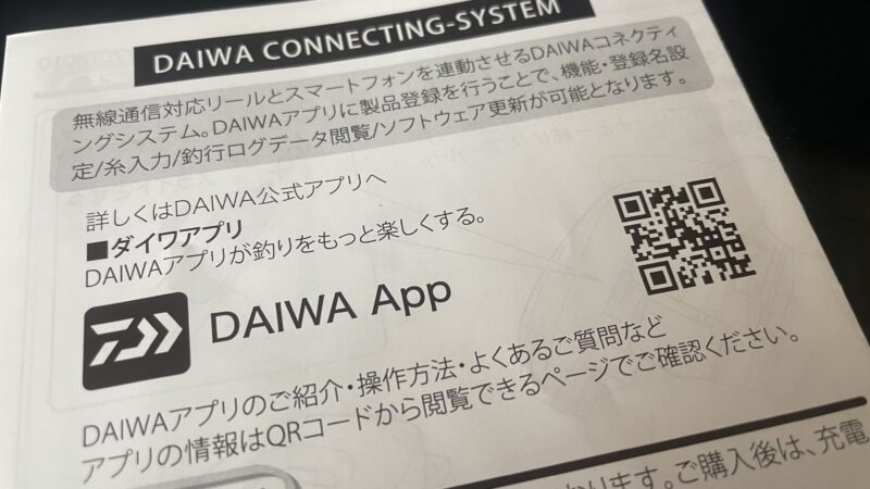 アプリをインストール|IMZリミットブレーカー,初期設定,ペアリング,やり方,使い方