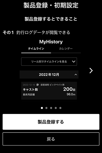 登録・初期設定|IMZリミットブレーカー,初期設定,ペアリング,やり方,使い方