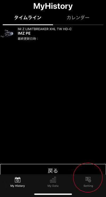 設定変更のやり方|IMZリミットブレーカー,初期設定,ペアリング,やり方,使い方