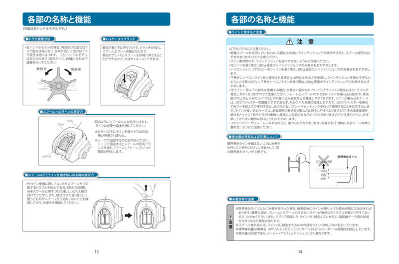 取り扱い説明書|IMZリミットブレーカー,初期設定,ペアリング,やり方,使い方