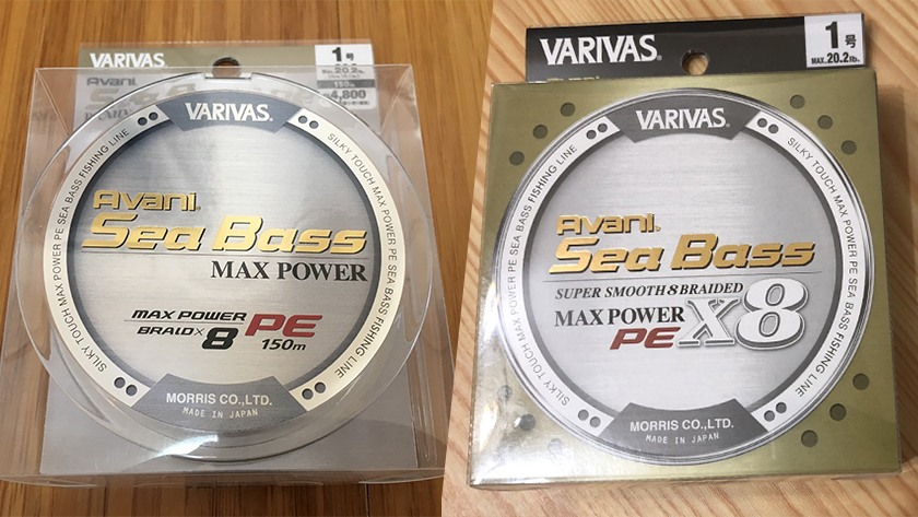 アバニ シーバスPE マックスパワー X8,インプレ