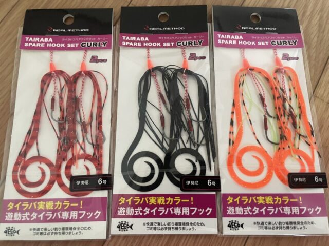 スペアネクタイキット｜ビンビンスイッチ風タイラバ,自作,仕掛け