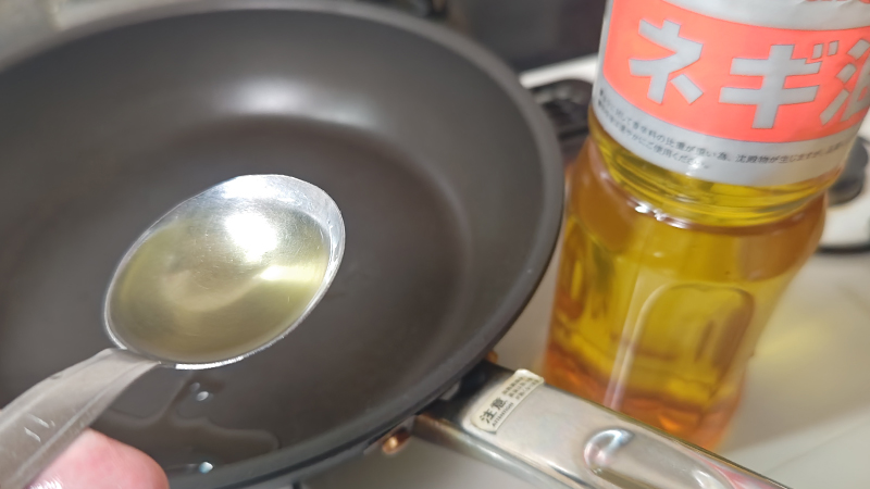 フライパンにねぎ油を敷く|すずきのねぎ香味焼き・おろしぽん酢,レシピ,シーバス料理,釣果メシ