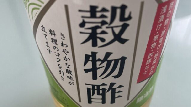 検証③酢|ルアーのサビ取り方法5つ,検証