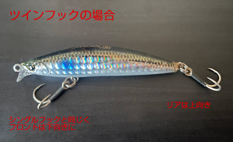 ツインフック|フック,向き,付け方,交換方法